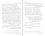 برای بزرگنمایی کلیک کنید کتاب نوروز سوابق تاریخی تا امروز هاشم رضی دانلود PDF-1