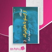 کتاب نیم نگاه از ارستو تا هایزنبرگ مسعود خیام دانلود PDF