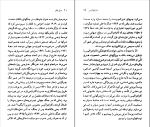 برای بزرگنمایی کلیک کنید کتاب نیکوس کازانتزاکیس نسل قلم (50) پیتر بین دانلود PDF-1