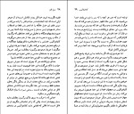 برای بزرگنمایی کلیک کنید کتاب نیکوس کازانتزاکیس نسل قلم (50) پیتر بین دانلود PDF-1