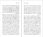 برای بزرگنمایی کلیک کنید کتاب نیکوس کازانتزاکیس نسل قلم (50) پیتر بین دانلود PDF-1
