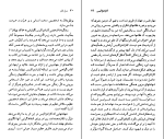 برای بزرگنمایی کلیک کنید کتاب نیکوس کازانتزاکیس نسل قلم (50) پیتر بین دانلود PDF-1