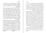 برای بزرگنمایی کلیک کنید کتاب هاگاکوره کتاب سامورایی یاماموتو چونه تومو دانلود PDF-1