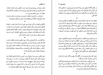 برای بزرگنمایی کلیک کنید کتاب هاگاکوره کتاب سامورایی یاماموتو چونه تومو دانلود PDF-1
