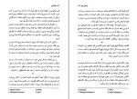 برای بزرگنمایی کلیک کنید کتاب هاگاکوره کتاب سامورایی یاماموتو چونه تومو دانلود PDF-1