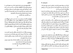 برای بزرگنمایی کلیک کنید کتاب هاگاکوره کتاب سامورایی یاماموتو چونه تومو دانلود PDF-1