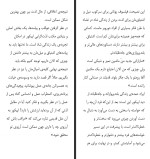 برای بزرگنمایی کلیک کنید کتاب هر بار که معنی زندگی را فهمیدم عوضش کردند دانیل مارتین کلاین حسین یعقوبی دانلود PDF-1