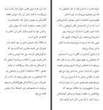 برای بزرگنمایی کلیک کنید کتاب هر بار که معنی زندگی را فهمیدم عوضش کردند دانیل مارتین کلاین حسین یعقوبی دانلود PDF-1