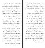 برای بزرگنمایی کلیک کنید کتاب هر بار که معنی زندگی را فهمیدم عوضش کردند دانیل مارتین کلاین حسین یعقوبی دانلود PDF-1