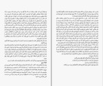 برای بزرگنمایی کلیک کنید کتاب هردو در نهایت می میرند آدام سیلورا دانلود PDF-1