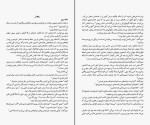 برای بزرگنمایی کلیک کنید کتاب هردو در نهایت می میرند آدام سیلورا دانلود PDF-1