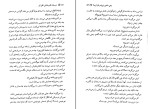 برای بزرگنمایی کلیک کنید کتاب هر وقت کارم داشتی تلفن کن ریموند کارور دانلود PDF-1
