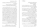 برای بزرگنمایی کلیک کنید کتاب هر وقت کارم داشتی تلفن کن ریموند کارور دانلود PDF-1