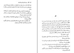 برای بزرگنمایی کلیک کنید کتاب هر وقت کارم داشتی تلفن کن ریموند کارور دانلود PDF-1