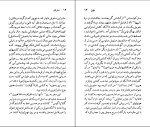 برای بزرگنمایی کلیک کنید کتاب هرمان ملویل نسل قلم (1) لئون هاوارد دانلود PDF-1