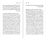 برای بزرگنمایی کلیک کنید کتاب هرمان ملویل نسل قلم (1) لئون هاوارد دانلود PDF-1