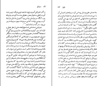 برای بزرگنمایی کلیک کنید کتاب هرمان ملویل نسل قلم (1) لئون هاوارد دانلود PDF-1