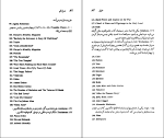 برای بزرگنمایی کلیک کنید کتاب هرمان ملویل نسل قلم (1) لئون هاوارد دانلود PDF-1