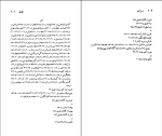برای بزرگنمایی کلیک کنید کتاب هرمان ملویل نسل قلم (1) لئون هاوارد دانلود PDF-1
