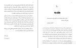 برای بزرگنمایی کلیک کنید کتاب هرگز نبودن بهتر است دیوید بناتار دانلود PDF-1