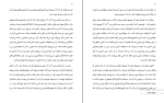 برای بزرگنمایی کلیک کنید کتاب هرگز نبودن بهتر است دیوید بناتار دانلود PDF-1