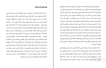 برای بزرگنمایی کلیک کنید کتاب هرگز نبودن بهتر است دیوید بناتار دانلود PDF-1