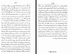 برای بزرگنمایی کلیک کنید کتاب هزار و یک شب جلد چهارم محمد رمضانی دانلود PDF-1