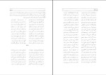 برای بزرگنمایی کلیک کنید کتاب هفت نگار در هفت تالار  علیقلی محمودی بختیاری دانلود pdf-1