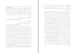 برای بزرگنمایی کلیک کنید کتاب هفت نگار در هفت تالار  علیقلی محمودی بختیاری دانلود pdf-1