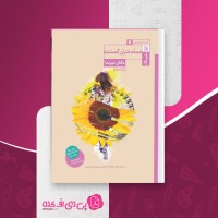 کتاب همه دختران گمشده مگان میرندا دانلود PDF