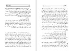 برای بزرگنمایی کلیک کنید کتاب همیان ستارگان جلد اول محمد خلیلی دانلود PDF-1