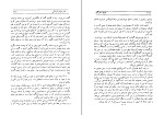 برای بزرگنمایی کلیک کنید کتاب همیان ستارگان جلد اول محمد خلیلی دانلود PDF-1