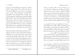 برای بزرگنمایی کلیک کنید کتاب هویت ملی و هویت فرهنگی جلال ستاری دانلود pdf-1