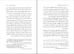 برای بزرگنمایی کلیک کنید کتاب هویت ملی و هویت فرهنگی جلال ستاری دانلود pdf-1