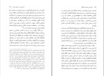 برای بزرگنمایی کلیک کنید کتاب هویت ملی و هویت فرهنگی جلال ستاری دانلود pdf-1