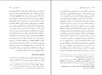 برای بزرگنمایی کلیک کنید کتاب هویت ملی و هویت فرهنگی جلال ستاری دانلود pdf-1
