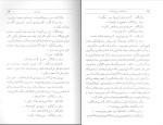 برای بزرگنمایی کلیک کنید کتاب واهمه های بی نام و نشان غلامحسین ساعدی دانلود PDF-1