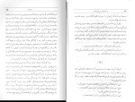 برای بزرگنمایی کلیک کنید کتاب واهمه های بی نام و نشان غلامحسین ساعدی دانلود PDF-1