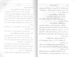 برای بزرگنمایی کلیک کنید کتاب واهمه های بی نام و نشان غلامحسین ساعدی دانلود PDF-1