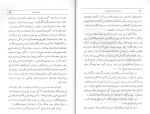 برای بزرگنمایی کلیک کنید کتاب واهمه های بی نام و نشان غلامحسین ساعدی دانلود PDF-1