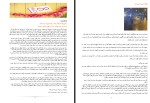 برای بزرگنمایی کلیک کنید کتاب ویژه نامه روز جهانی زن نشریه برابری دانلود PDF-1