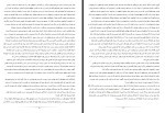 برای بزرگنمایی کلیک کنید کتاب ویژه نامه روز جهانی زن نشریه برابری دانلود PDF-1