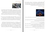 برای بزرگنمایی کلیک کنید کتاب ویژه نامه روز جهانی زن نشریه برابری دانلود PDF-1