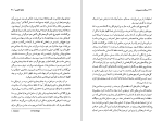 برای بزرگنمایی کلیک کنید کتاب ویکنت دو نیم شده ایتالو کالوینو دانلود PDF-1