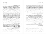 برای بزرگنمایی کلیک کنید کتاب ویکنت دو نیم شده ایتالو کالوینو دانلود PDF-1