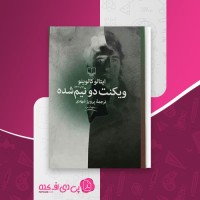 کتاب ویکنت دو نیم شده ایتالو کالوینو دانلود PDF