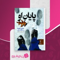 کتاب پایان او فرانک سالاری دانلود PDF