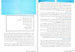 برای بزرگنمایی کلیک کنید کتاب پتالوژی عمومی پوهنوال دوکتور سردار آقا حبیب دانلود PDF-1