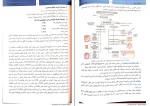 برای بزرگنمایی کلیک کنید کتاب پتالوژی عمومی پوهنوال دوکتور سردار آقا حبیب دانلود PDF-1