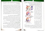 برای بزرگنمایی کلیک کنید کتاب پتالوژی عمومی پوهنوال دوکتور سردار آقا حبیب دانلود PDF-1